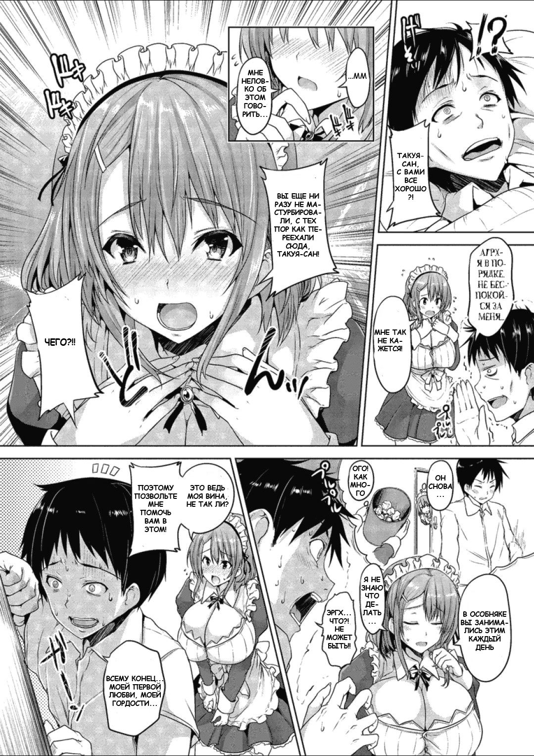 Master bation page 6 full