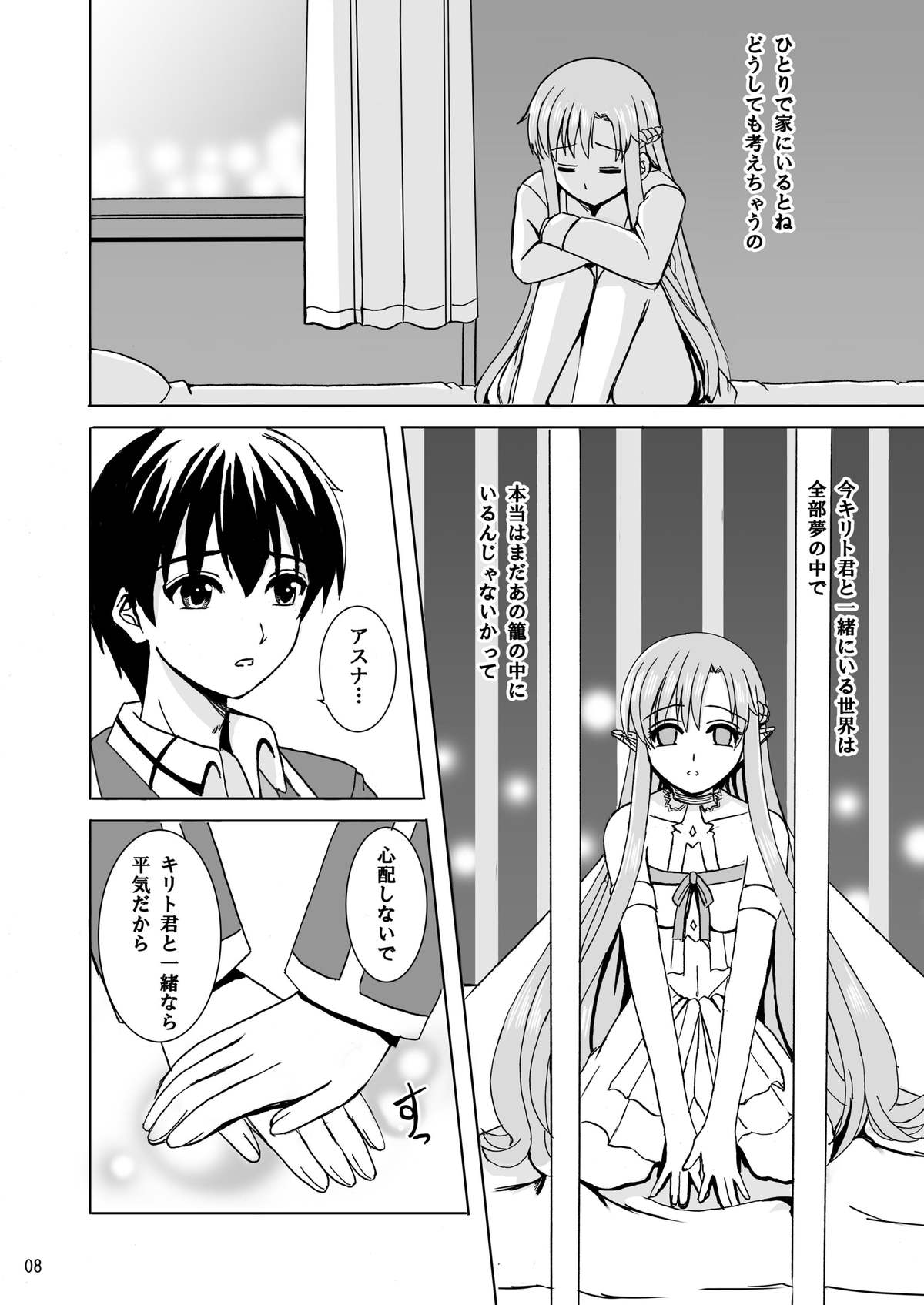 Zutto Kimi to Issho ni page 8 full