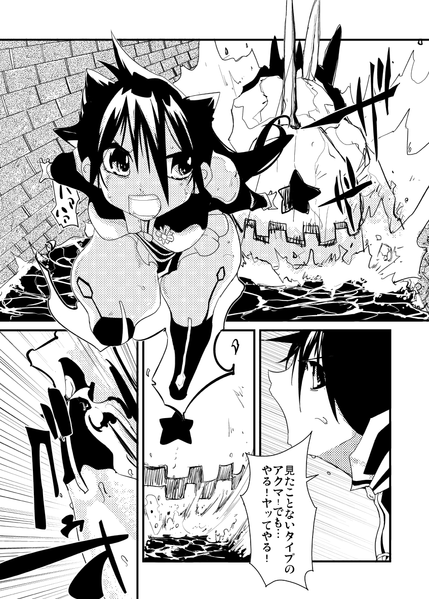 Itame Mon 10 Kishuu Seikou Lena! Lena! Lena! page 2 full