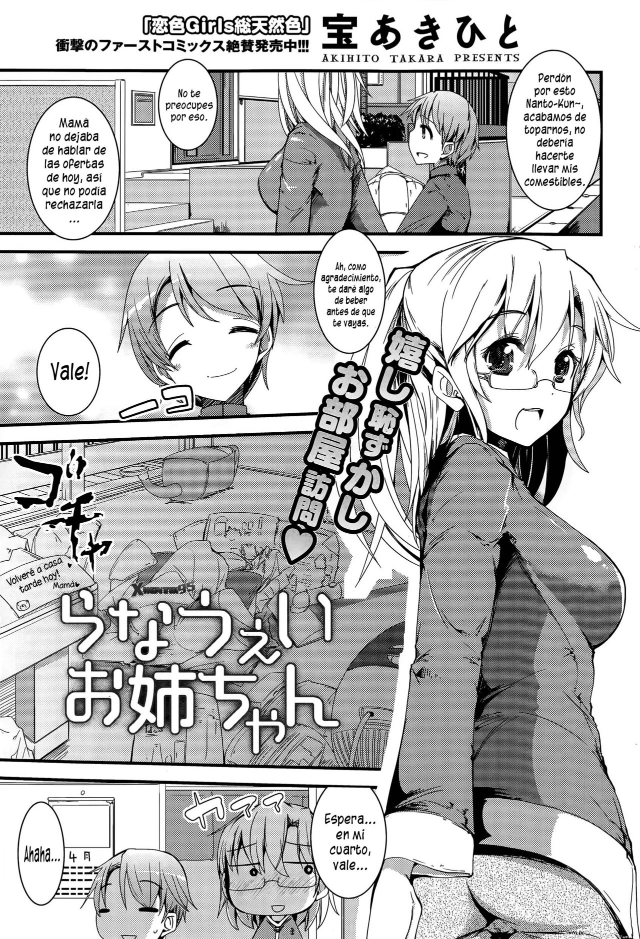 Runaway Onee-chan page 1 full