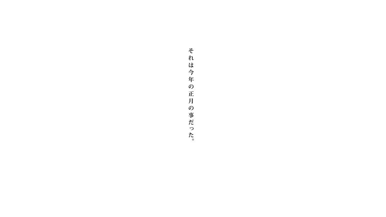 Otoshidama de Onee-chan o Kattemita page 2 full