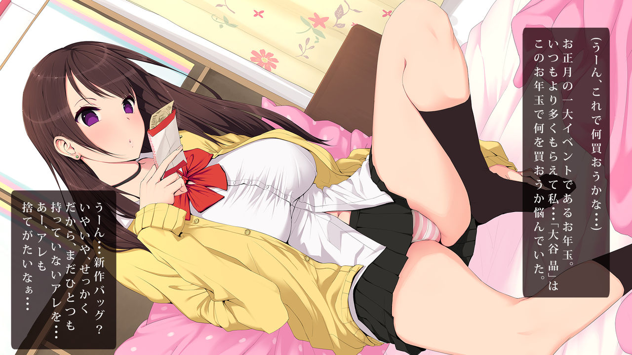 Otoshidama de Onee-chan o Kattemita page 3 full