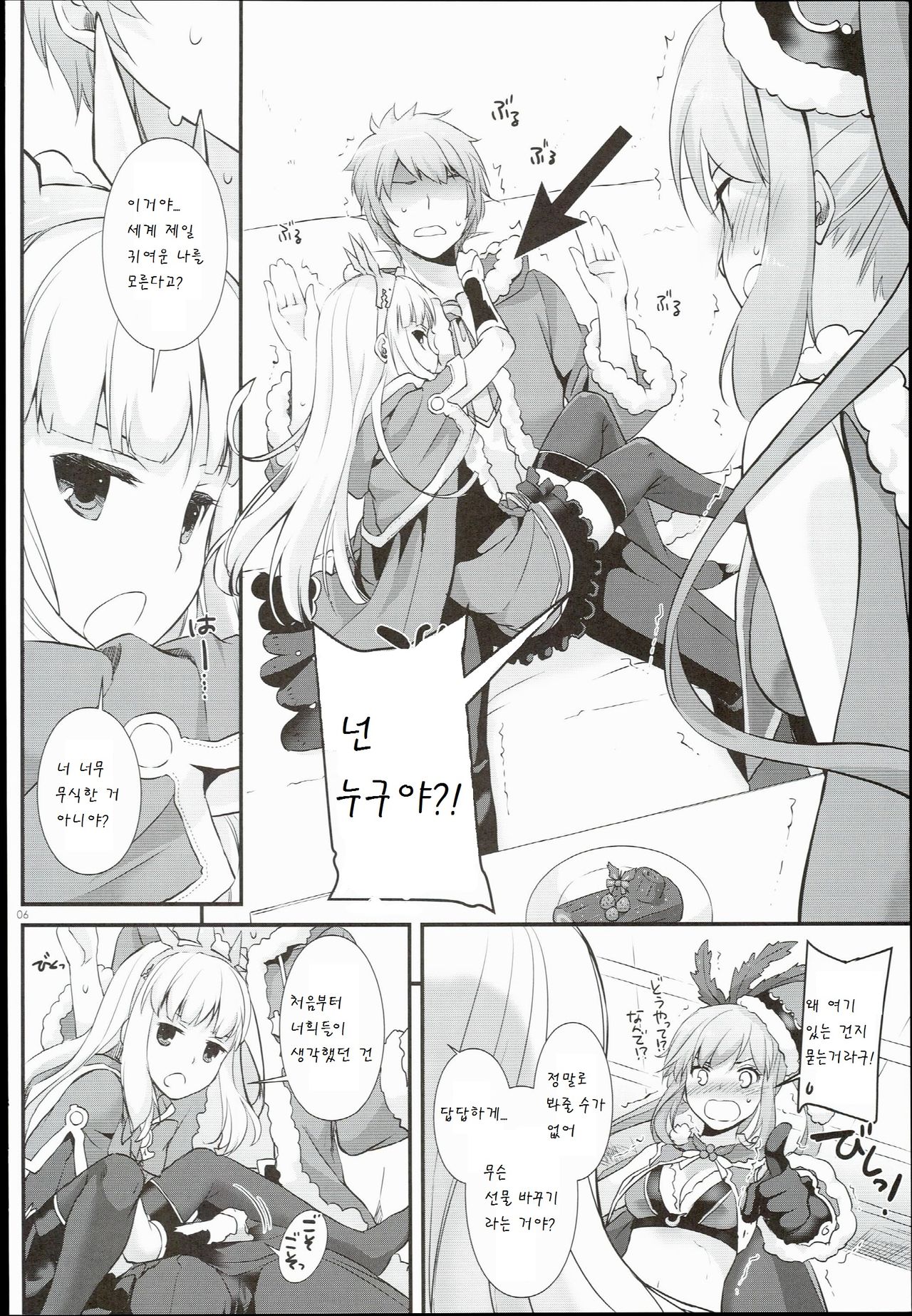 D.L. action 101 page 7 full