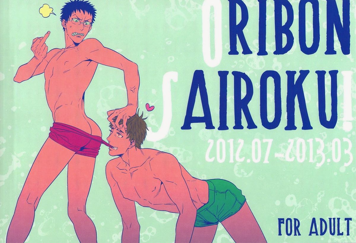ORIBON SAIROKU! page 2 full