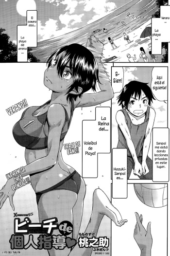Beach de Kojinshidou - private lesson at the beach | Lección Privada en la Playa cover