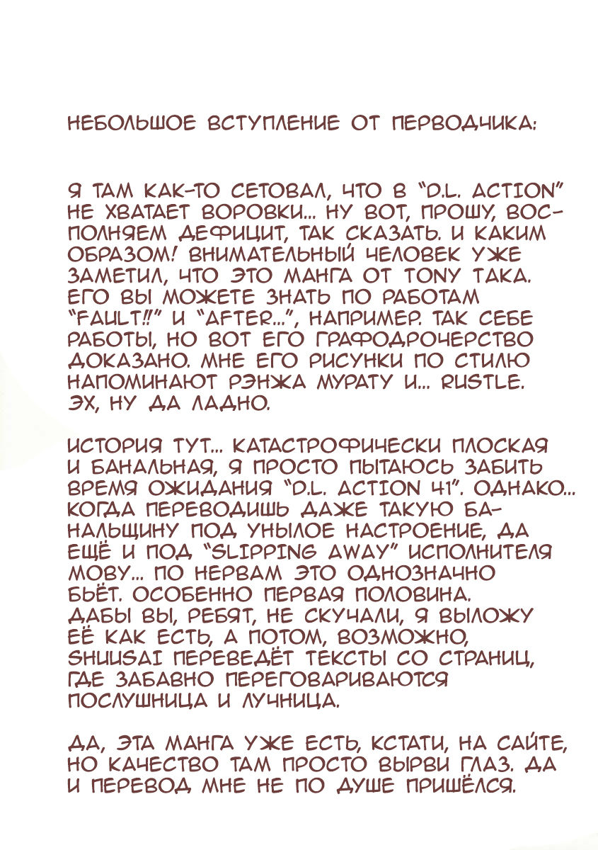 Kaburimon Vol. 1 page 2 full