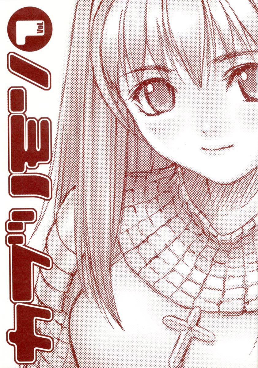 Kaburimon Vol. 1 page 7 full