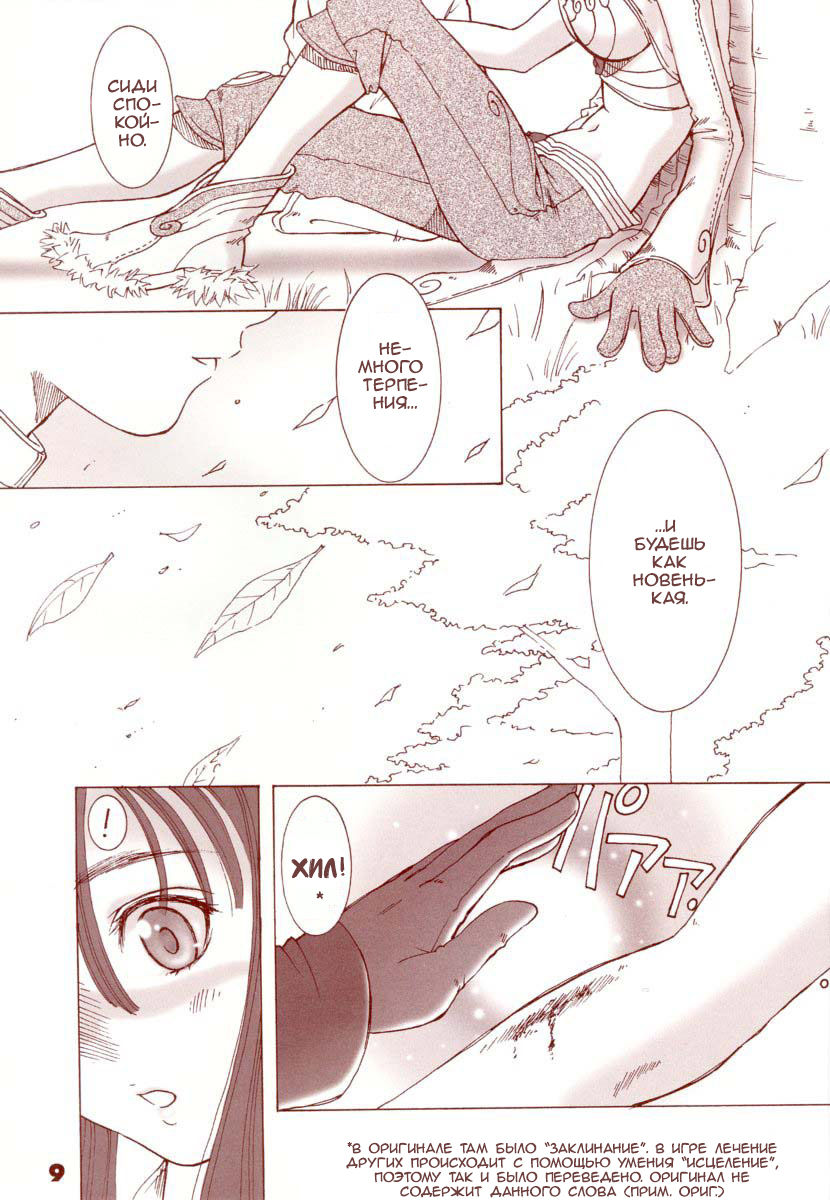 Kaburimon Vol. 1 page 9 full