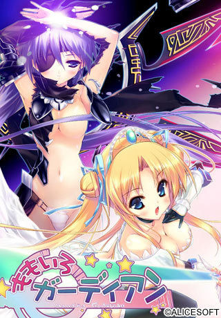 Momoiro Guardian page 1 full