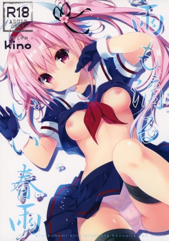 Ame mo Shitataru Ii Harusame cover