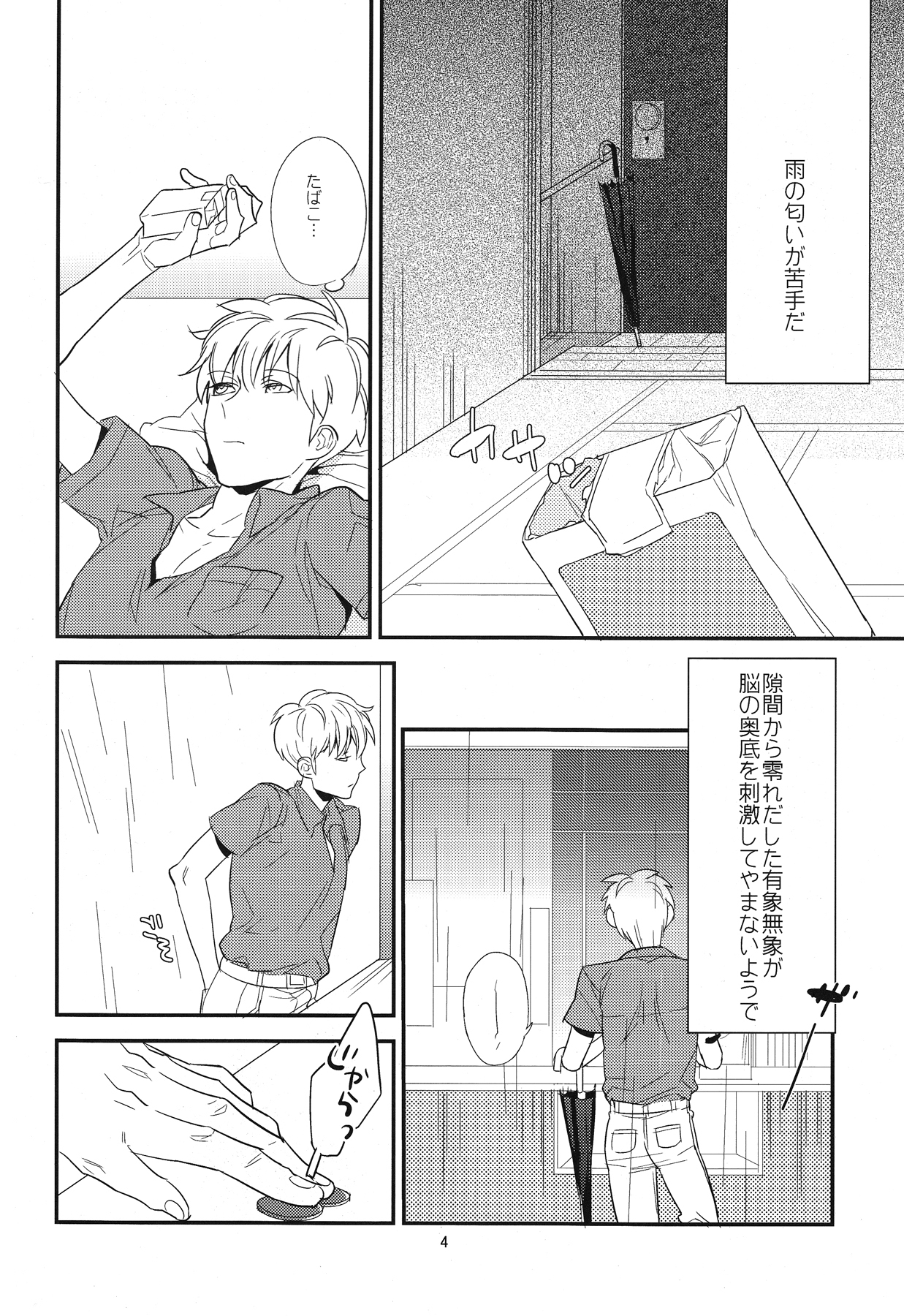 Joujou Kyouiku page 5 full