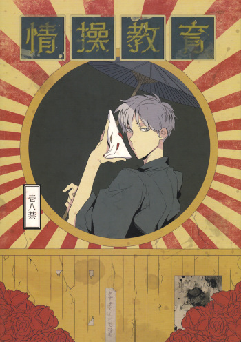 Joujou Kyouiku cover