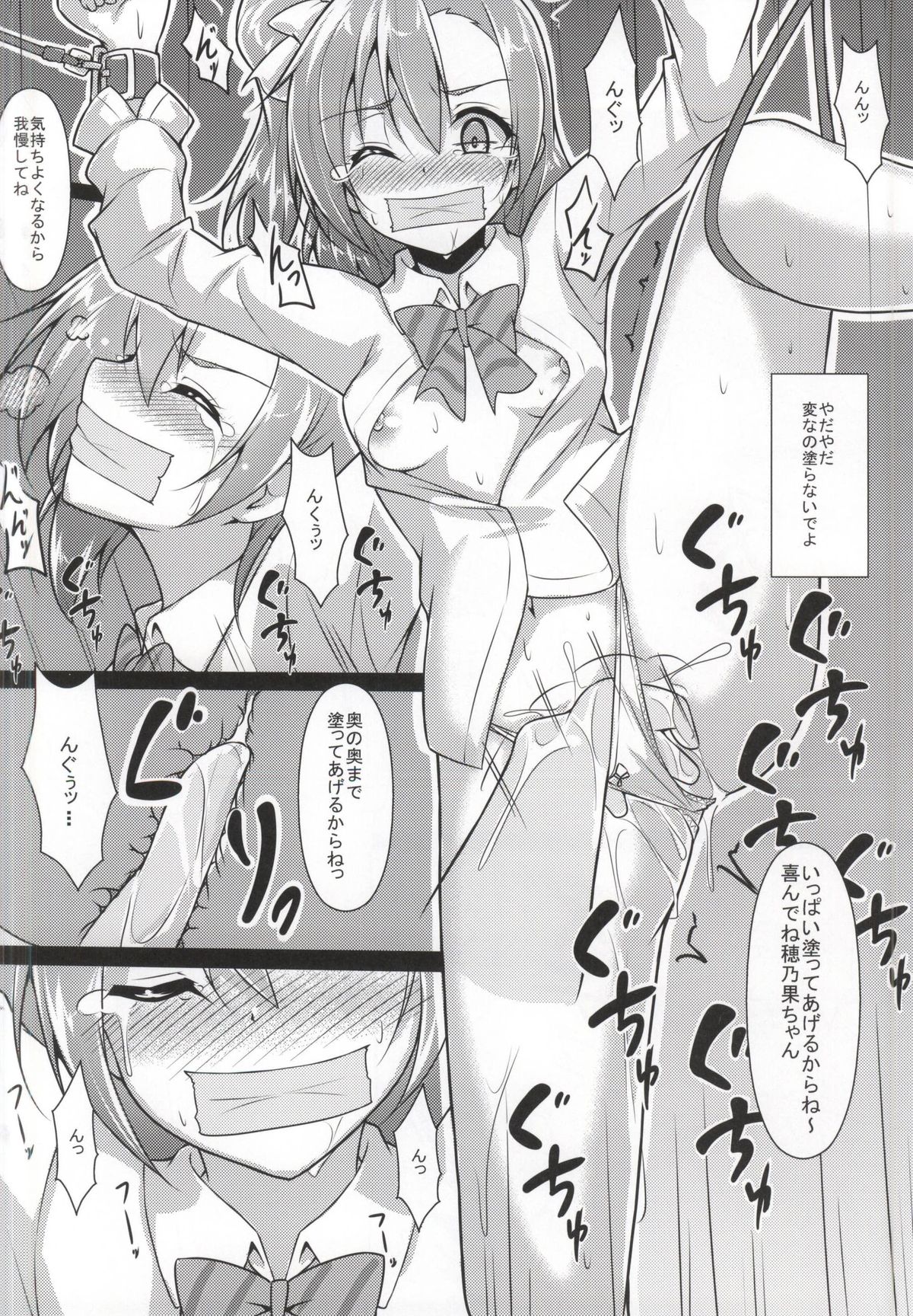 HONOKAN Kan★kin page 7 full