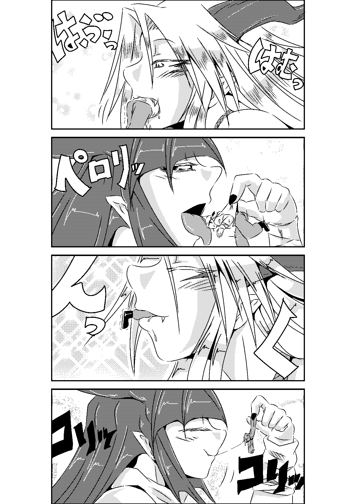 unabara no aruji page 7 full