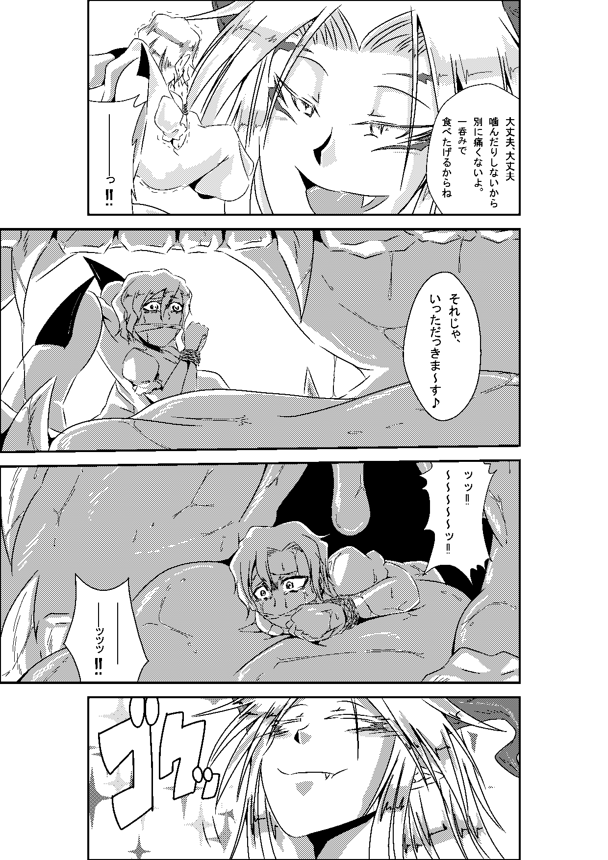 unabara no aruji page 9 full