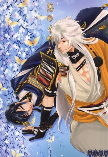 Koi no Eyami cover