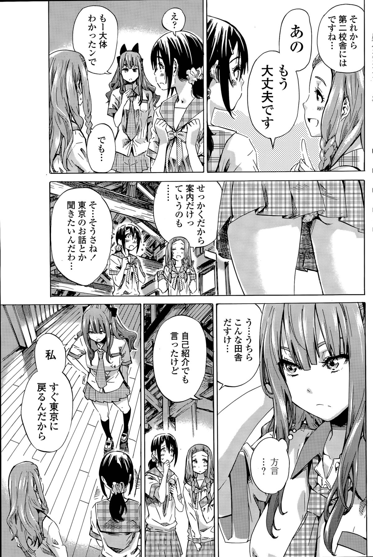 Nadeshiko Hiyori page 5 full