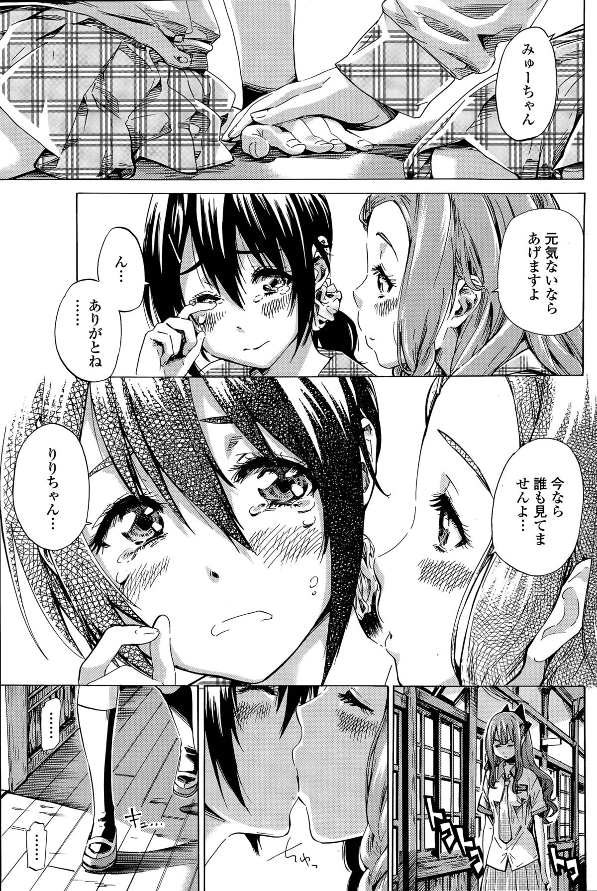 Nadeshiko Hiyori page 9 full