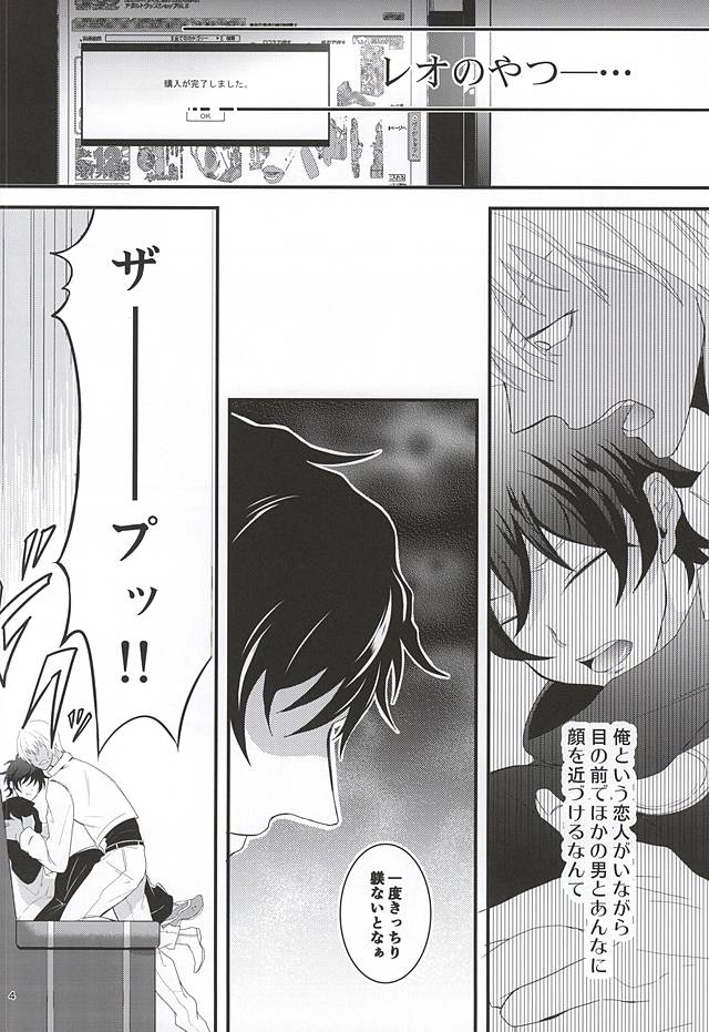 Tenshi na Kimi ni Itazura shitai page 3 full