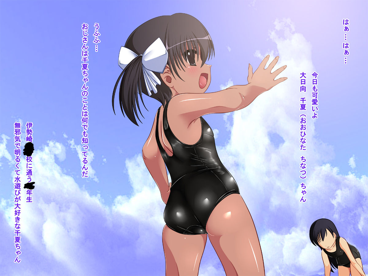 Youtai J○ ~○○-sei Kankin Ninshin Sex Hiyake Shoujo no Owaranai Natsuyasumi~ page 3 full