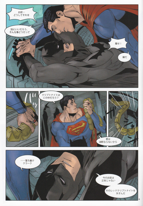 RED GREAT KRYPTON! page 8 full
