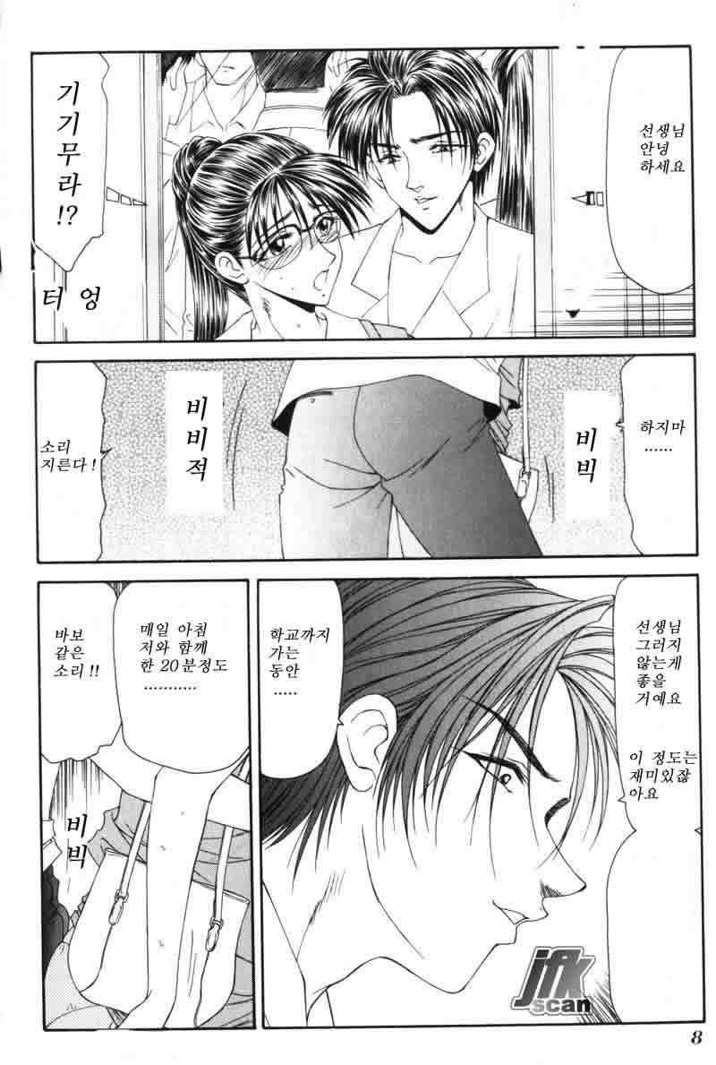 Jokyoushikan | 여교사간 Ch. 1-6 page 7 full