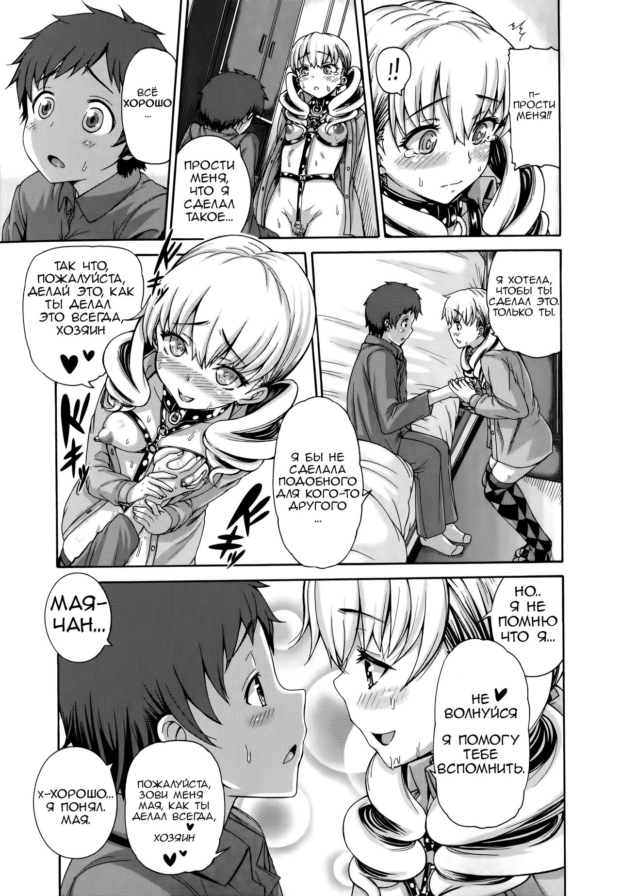 Wild Therapy page 10 full