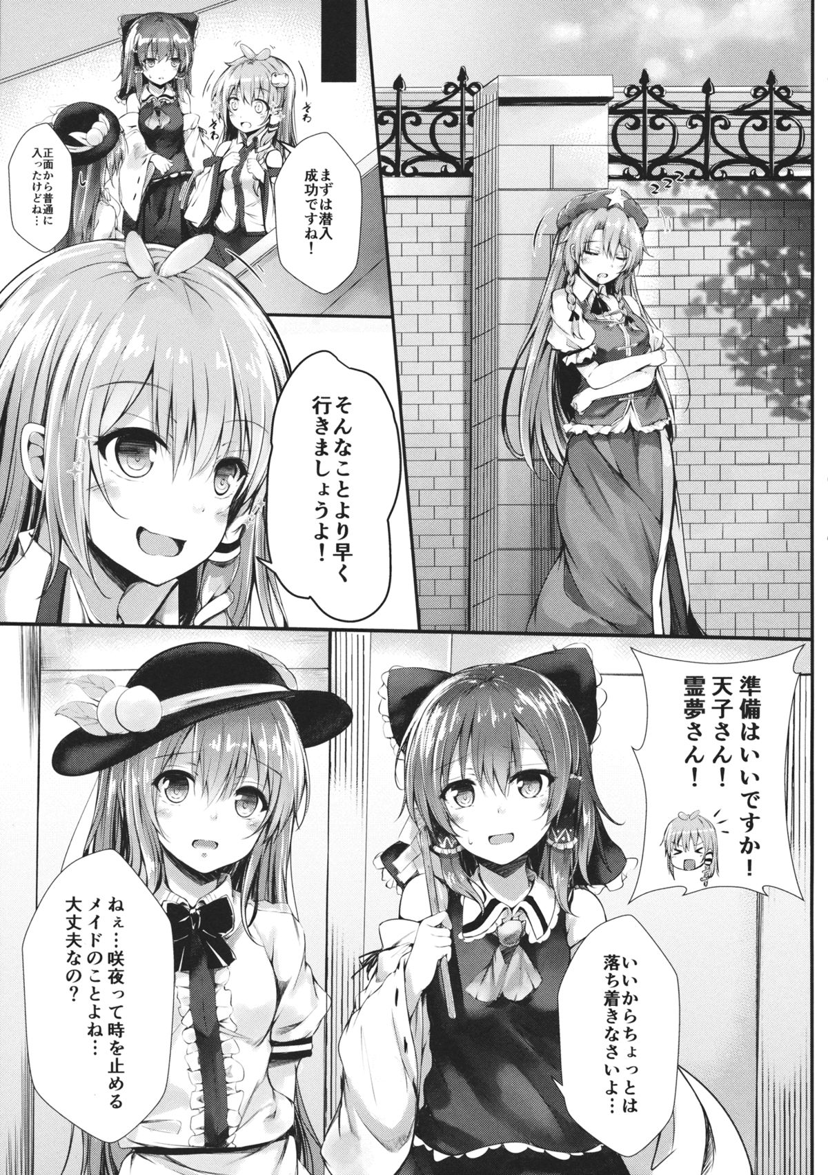 Gensou Panic page 4 full