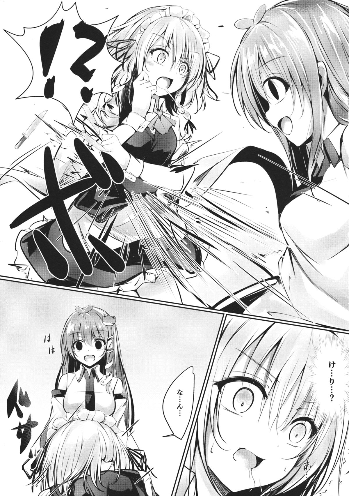 Gensou Panic page 8 full
