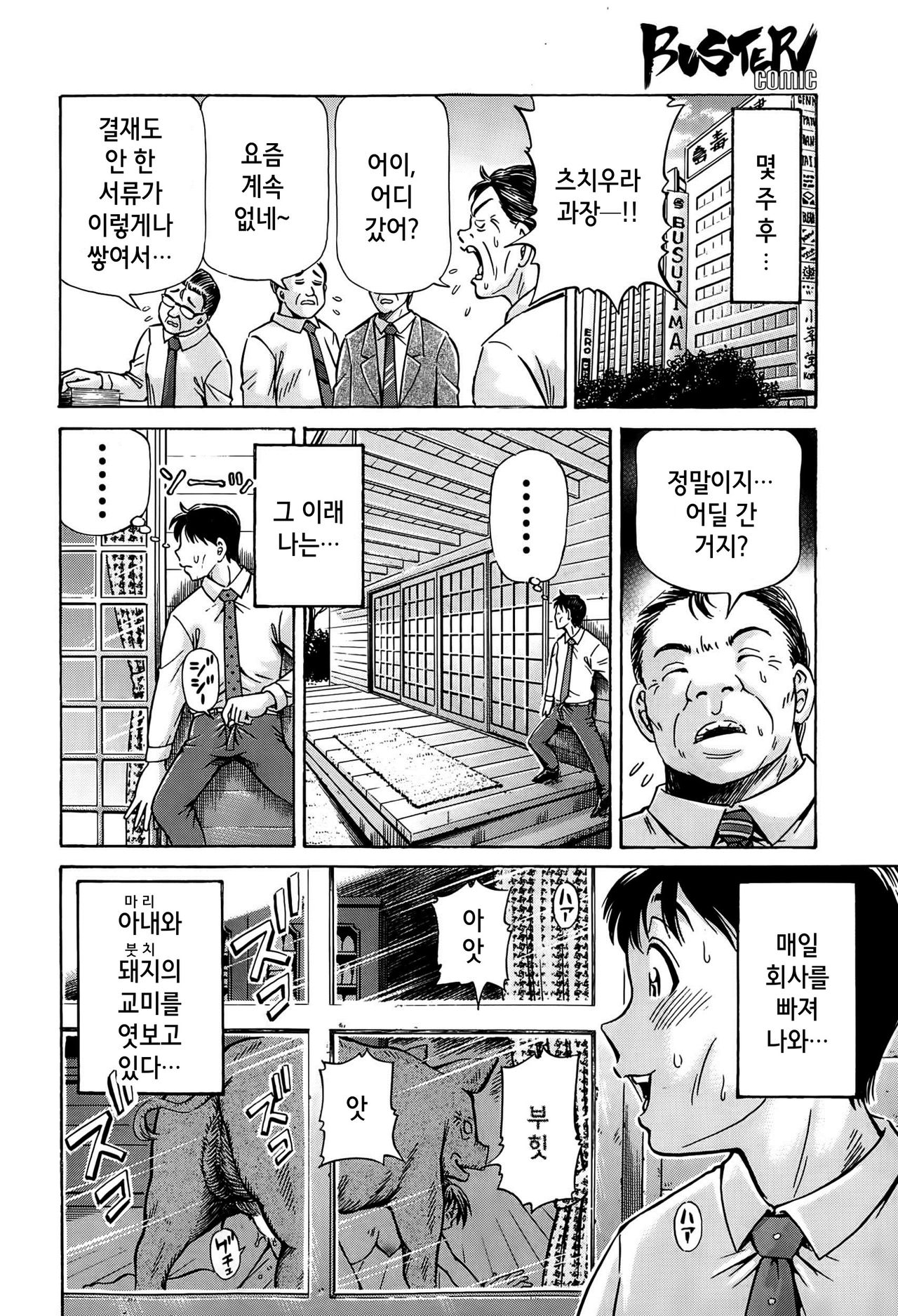 Koigataki wa Buta Yarou Ch. 4 page 6 full
