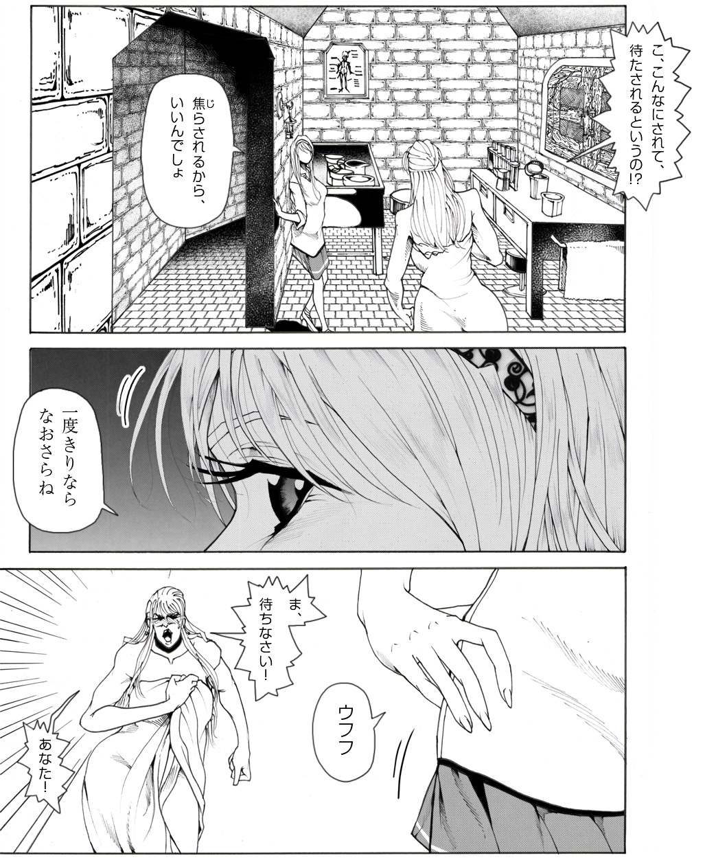 CORRUPT&amp;ROTTEN Jorou no Nie no Aperitif page 4 full