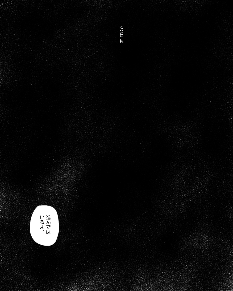 CORRUPT&amp;ROTTEN Jorou no Nie no Aperitif page 8 full