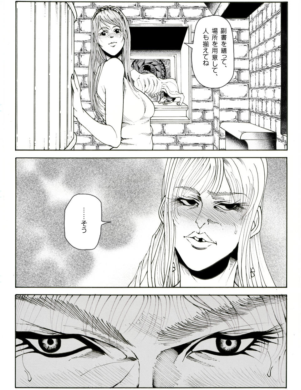 CORRUPT&amp;ROTTEN Jorou no Nie no Aperitif page 9 full