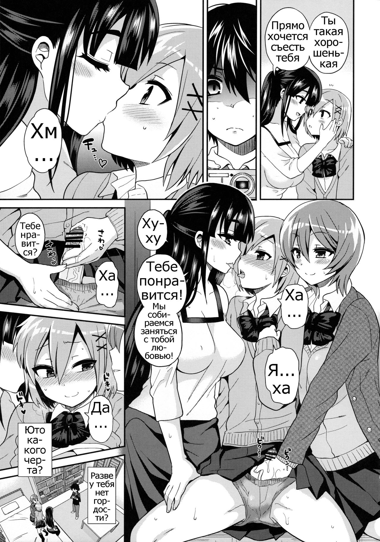 Futanari! Oshioki Time 3 ~Shounen Saichoukyou Hen~ | Futanari! Punishment Time 3 ~Boy's Retraining Chapter~ page 10 full