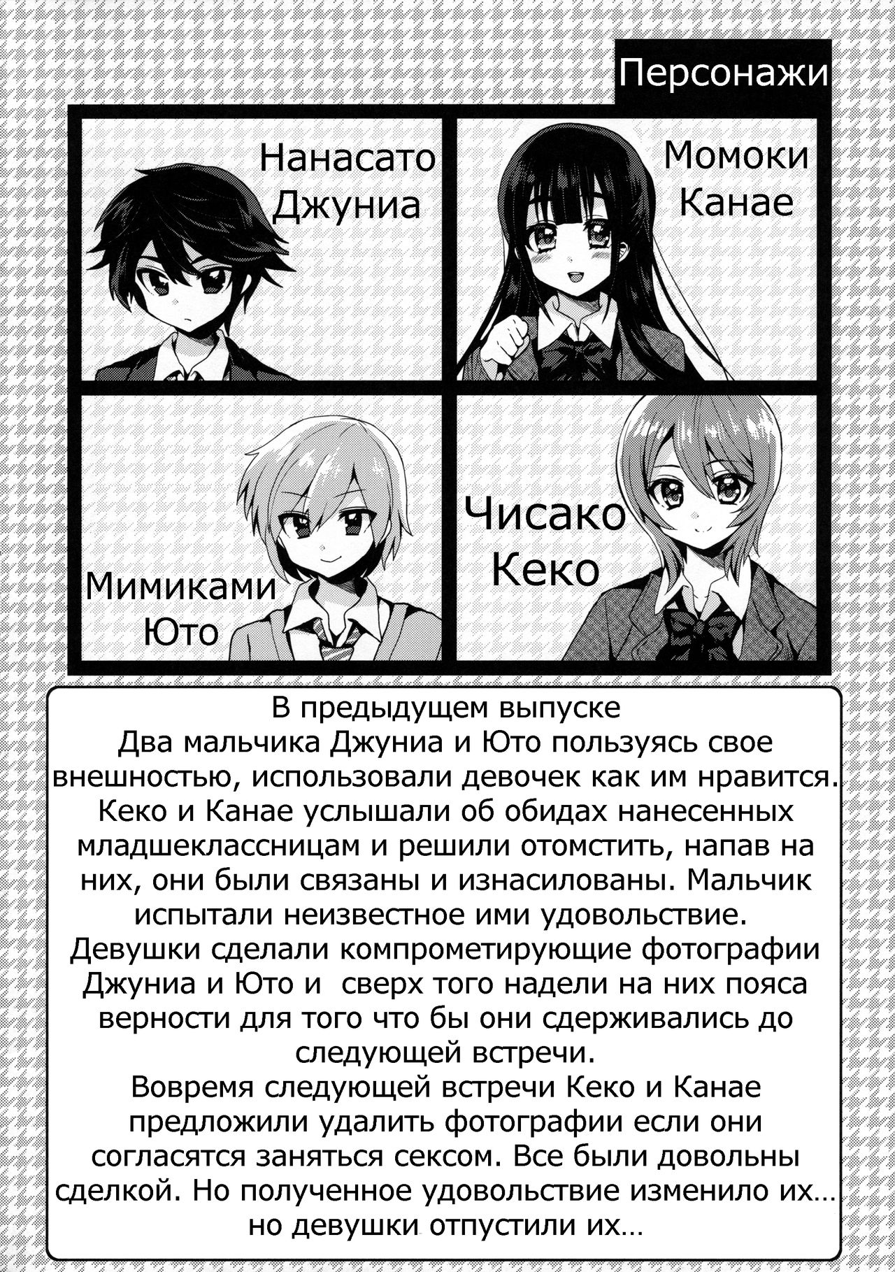 Futanari! Oshioki Time 3 ~Shounen Saichoukyou Hen~ | Futanari! Punishment Time 3 ~Boy's Retraining Chapter~ page 3 full