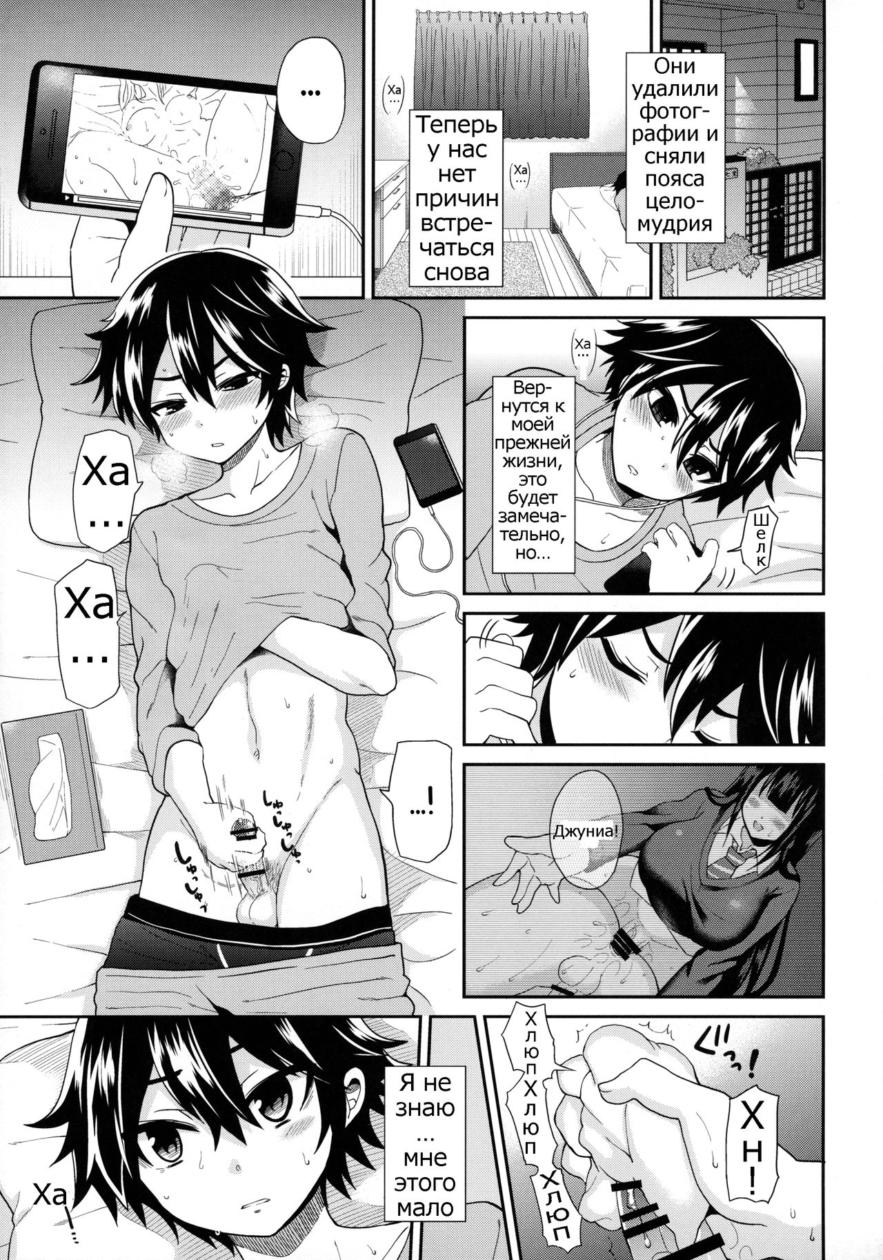 Futanari! Oshioki Time 3 ~Shounen Saichoukyou Hen~ | Futanari! Punishment Time 3 ~Boy's Retraining Chapter~ page 4 full