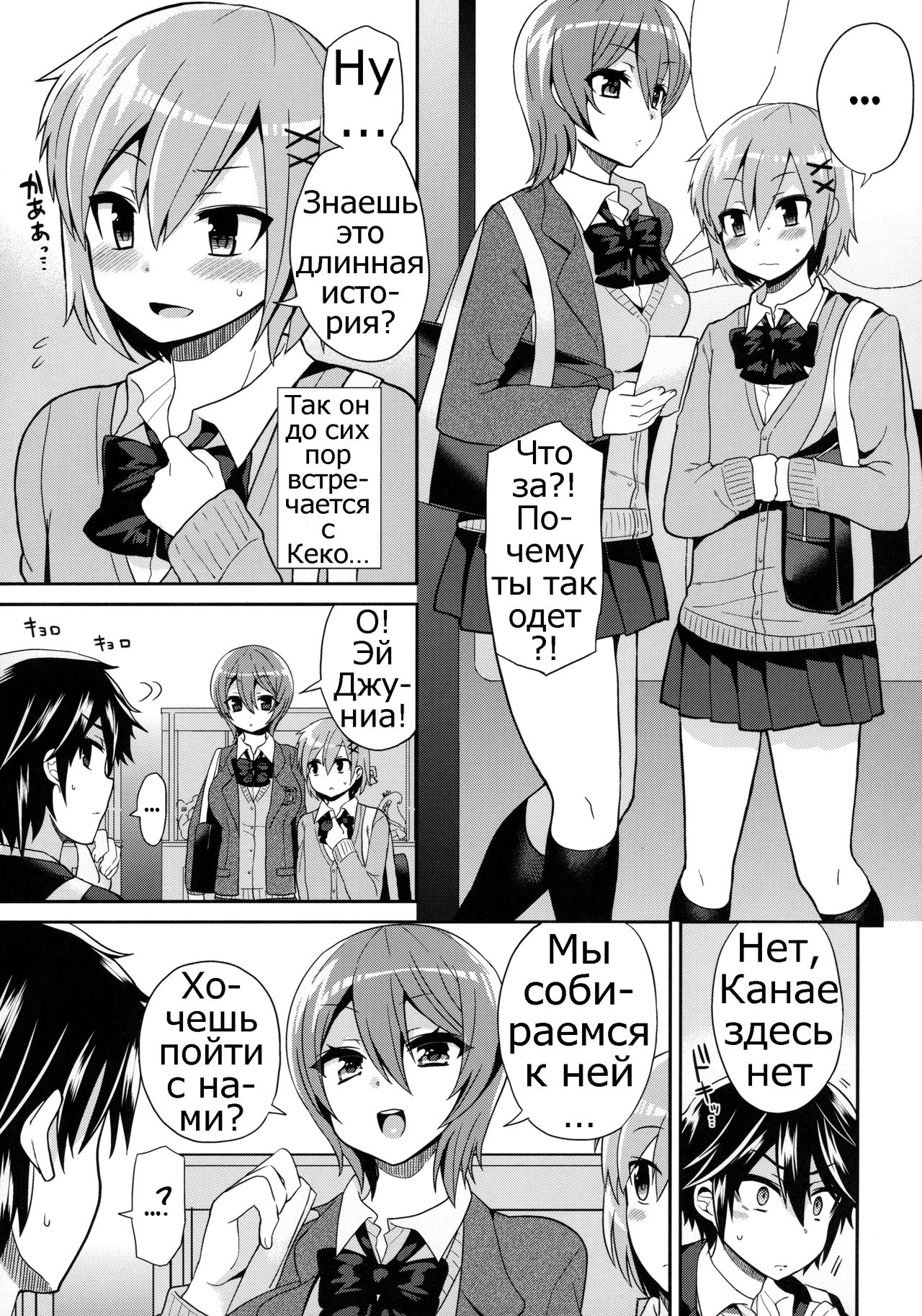 Futanari! Oshioki Time 3 ~Shounen Saichoukyou Hen~ | Futanari! Punishment Time 3 ~Boy's Retraining Chapter~ page 6 full