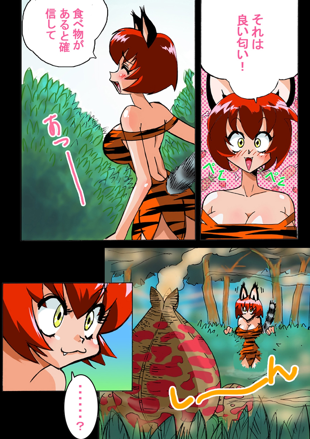 Miyaa-chan VS Monster Plant CHAPTER 1 page 2 full