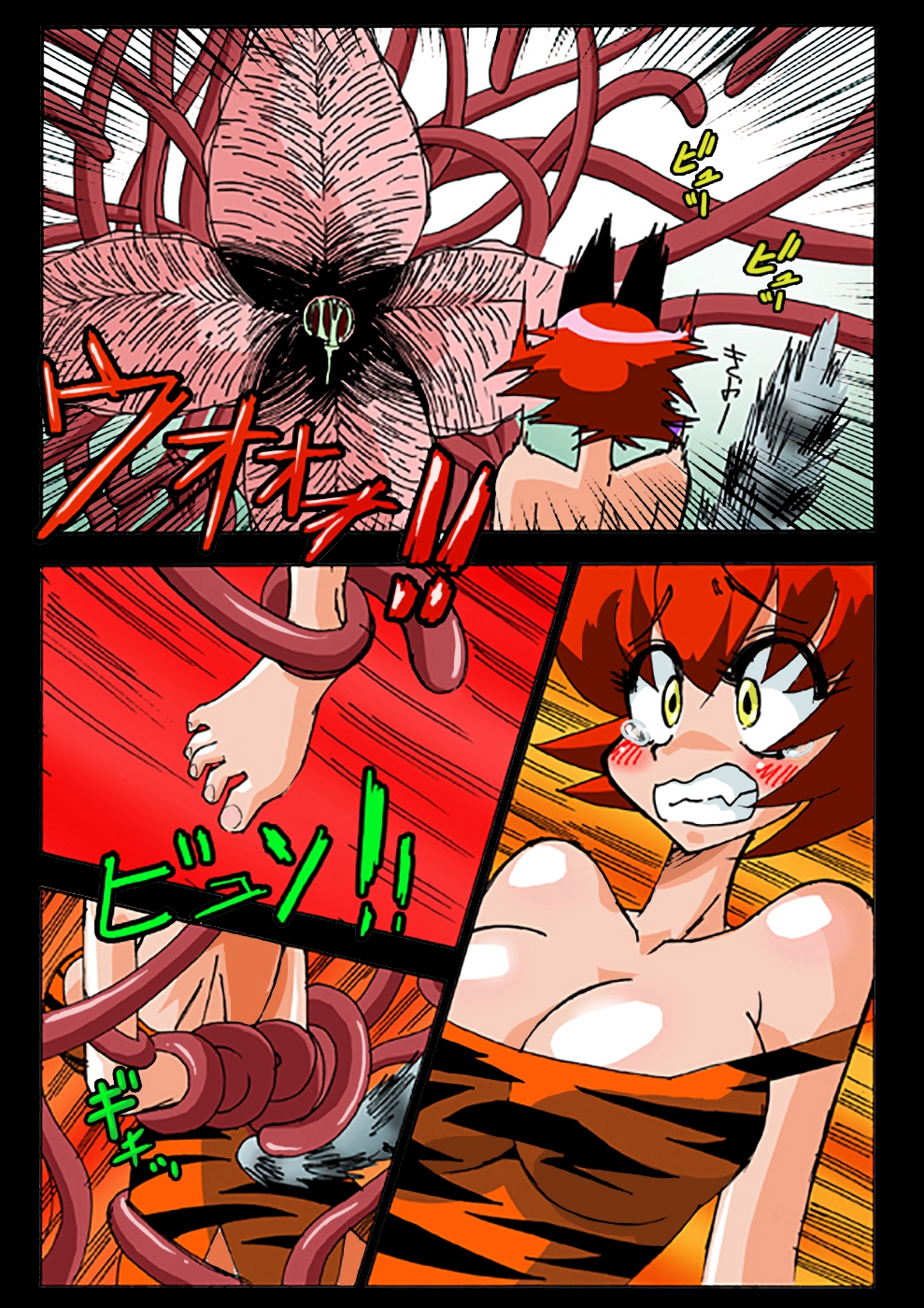 Miyaa-chan VS Monster Plant CHAPTER 1 page 3 full