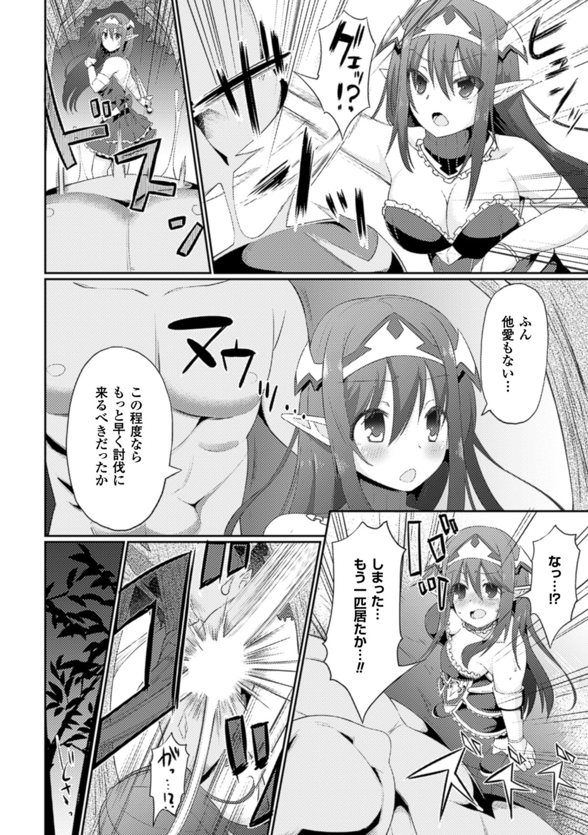 2D Comic Magazine Nipple Fuck de Acme Jigoku! Vol. 2 page 6 full