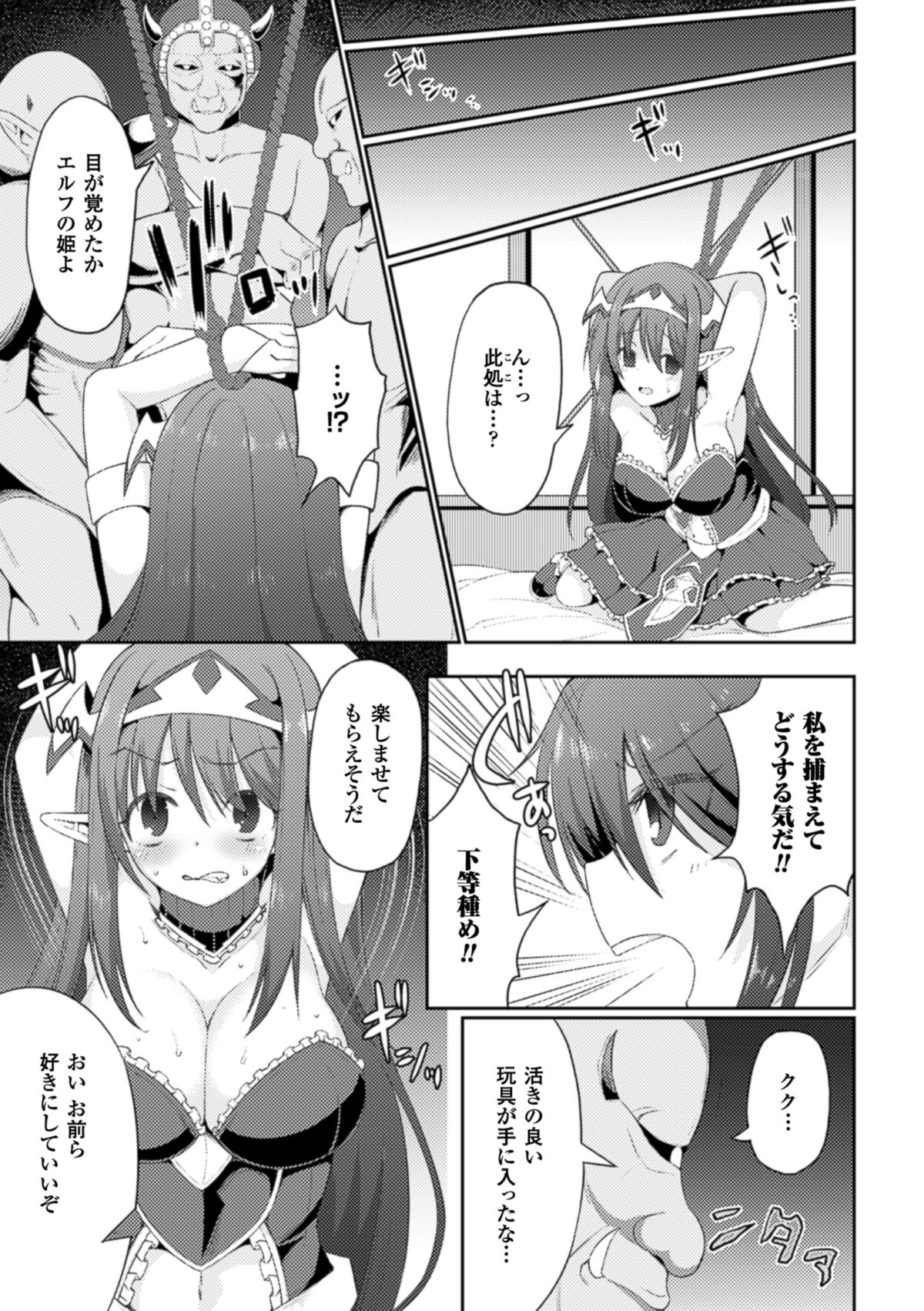 2D Comic Magazine Nipple Fuck de Acme Jigoku! Vol. 2 page 7 full