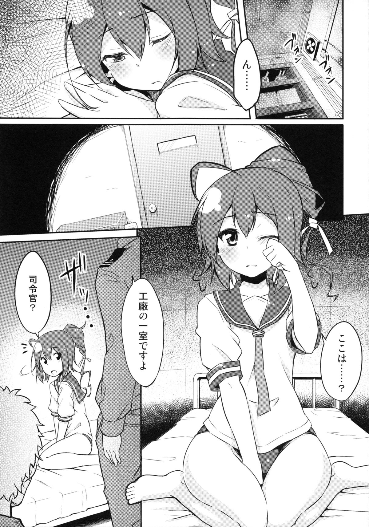 168 o Kirai ni Naranaide page 4 full
