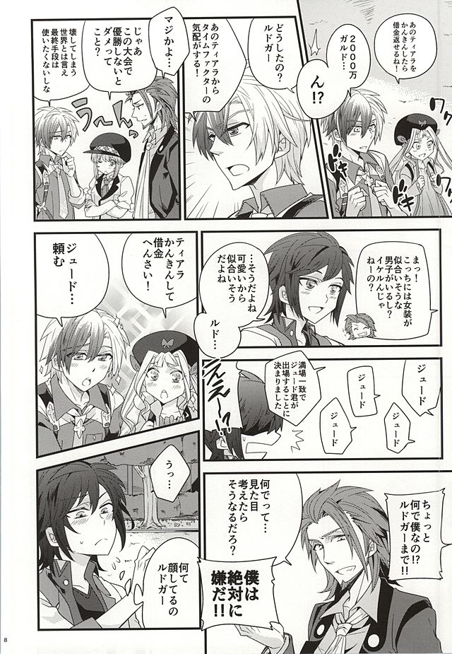 Josou Danshi Melancholy page 6 full