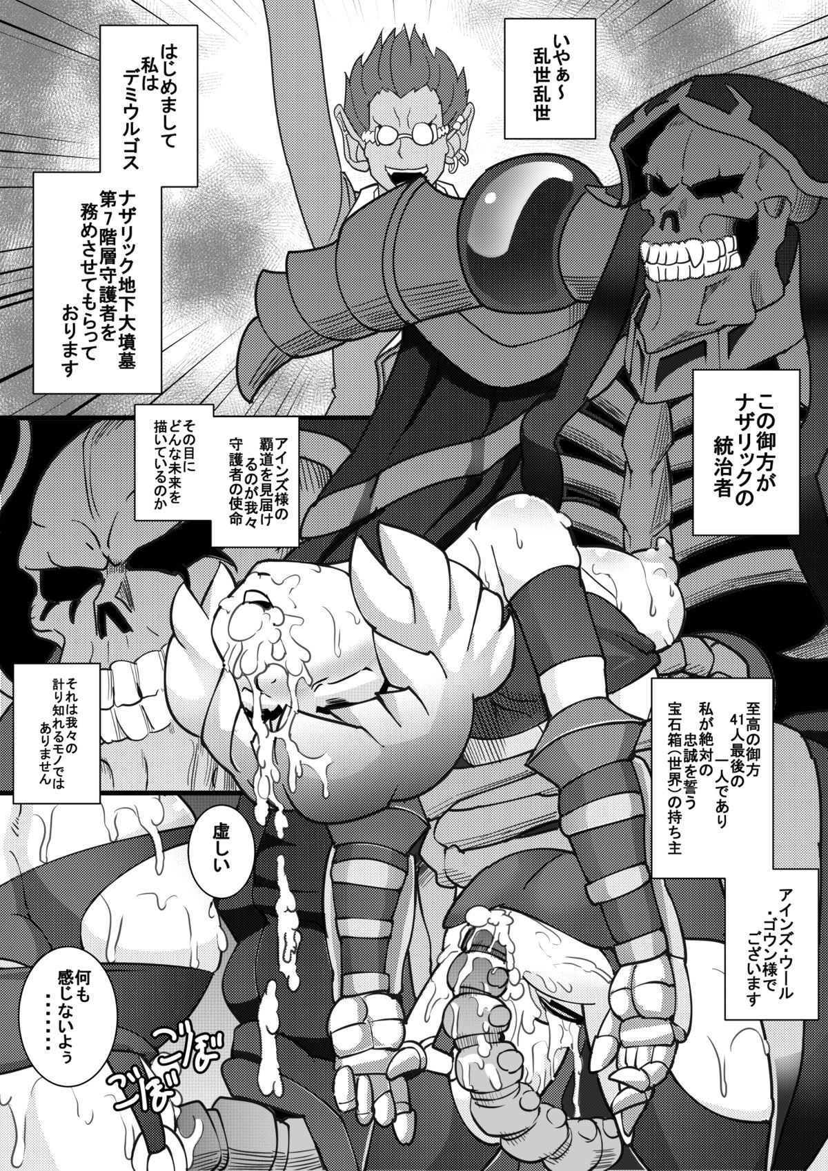 OverHole page 4 full