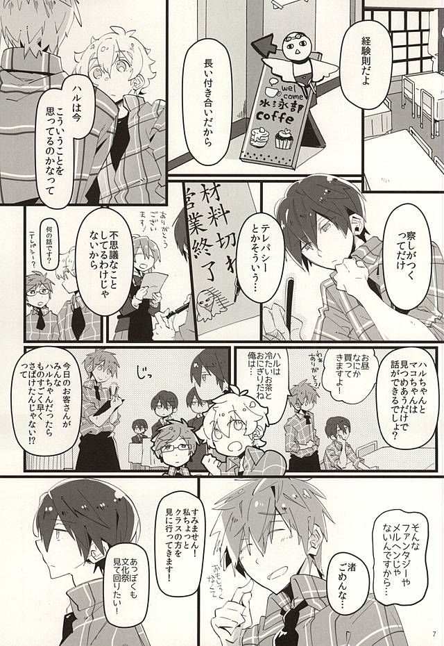 Cocoa to Chocolate Cake page 5 full