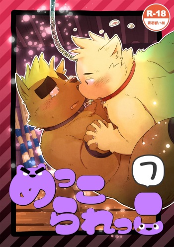 Mekko Rarekko 7 cover