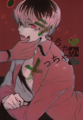 Shicchaka Mecchaka cover