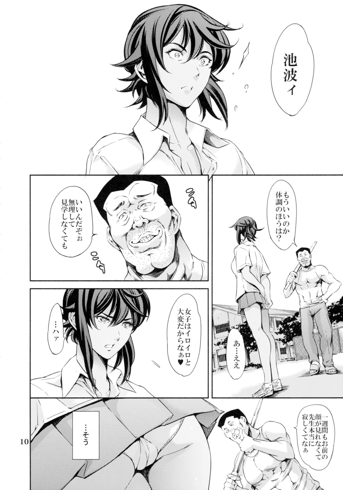 RENGOKU page 10 full