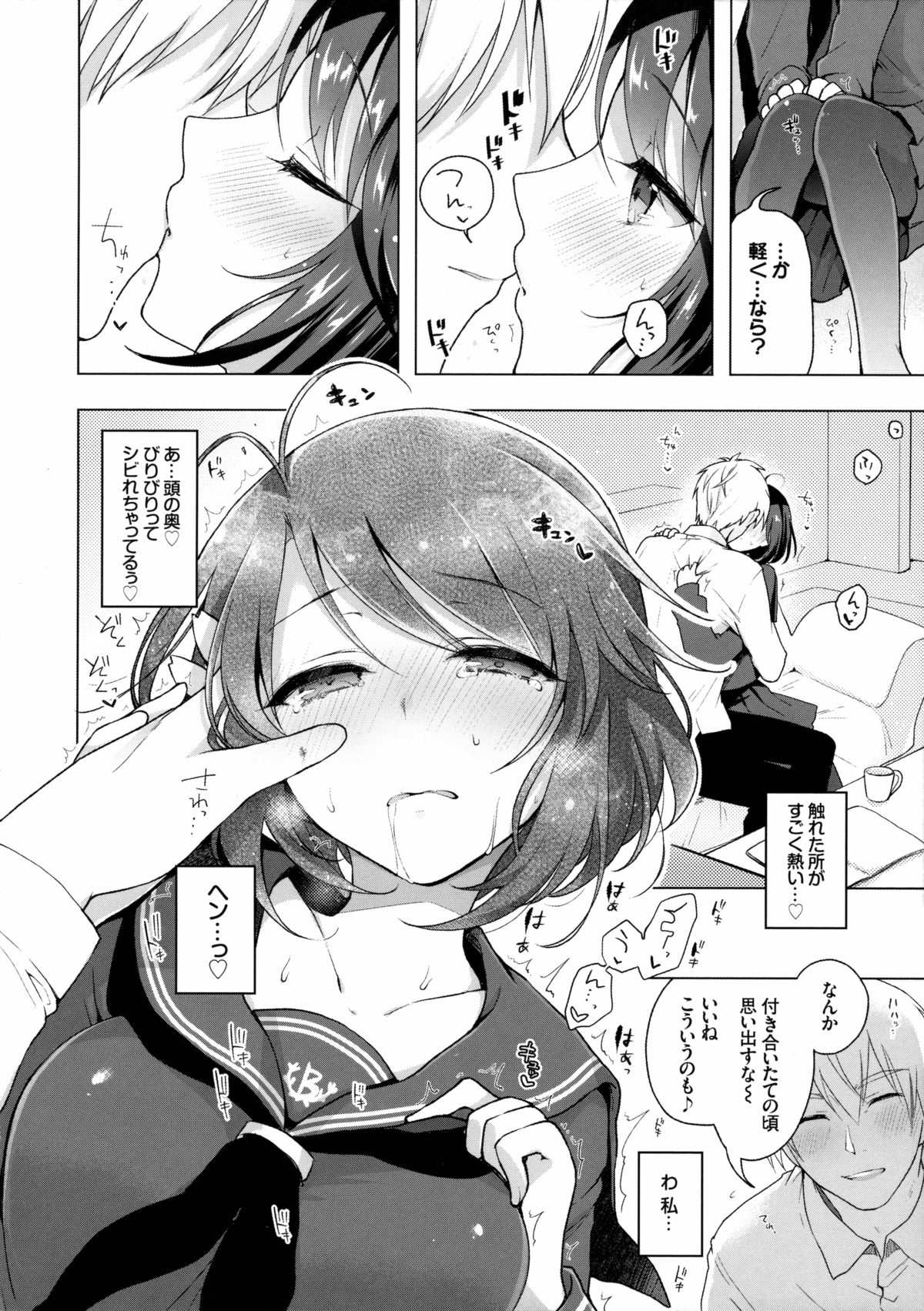 JK Yome Sakura no Kagai Jugyou page 9 full