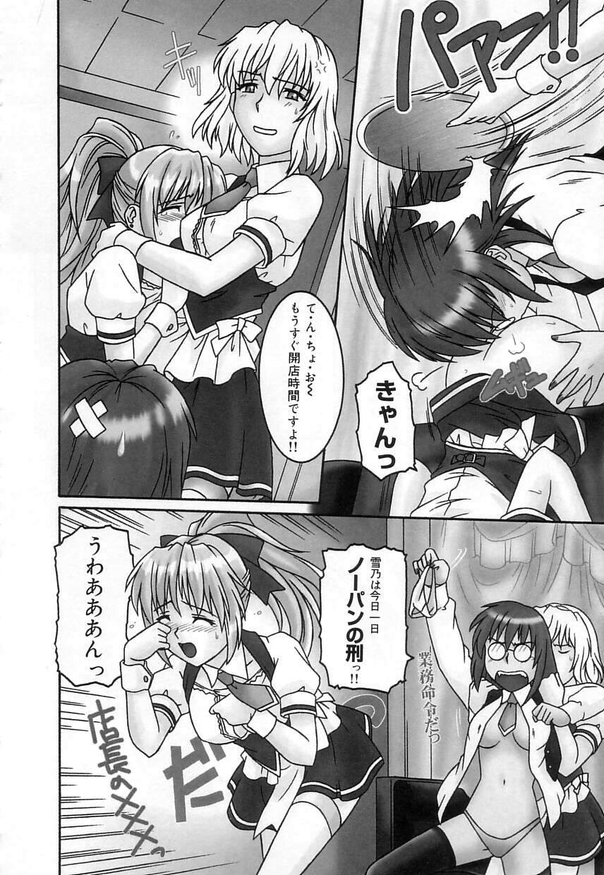 Virgin White page 9 full